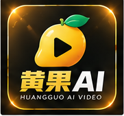使用与安装