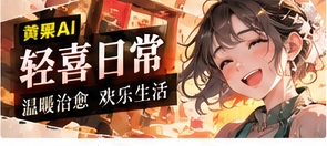 周末修理社